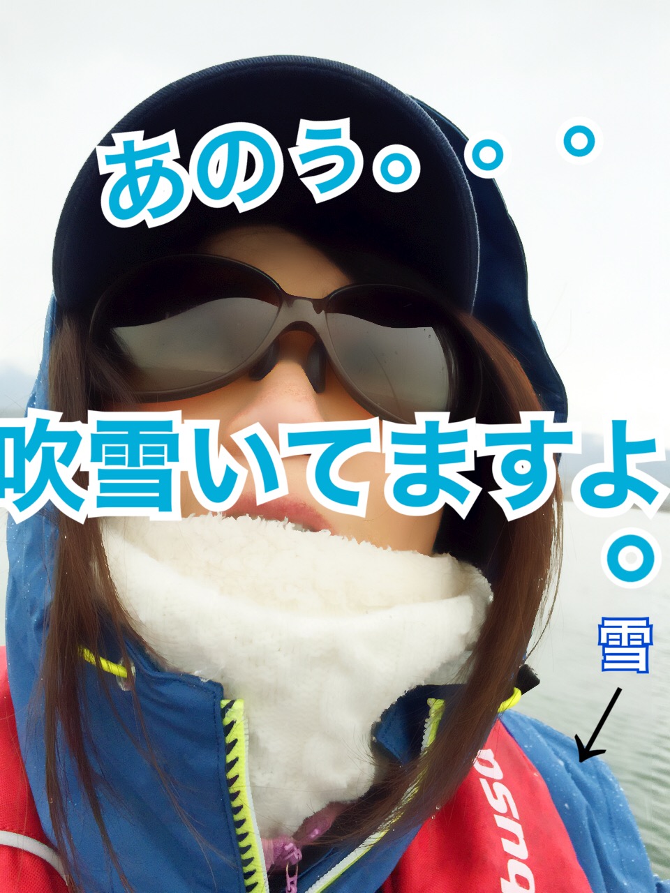 琵琶湖、吹雪いてますけど～！？ バス釣り＆「光電子」防寒対策レポート☆ ハヤブサLady 隼華HAYAKA