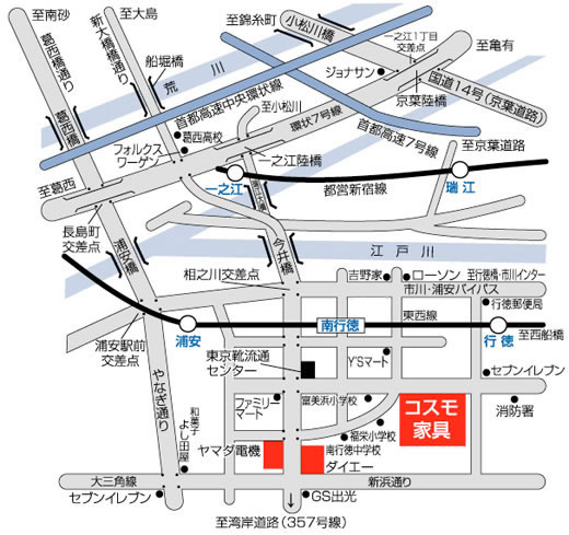 アクセス｜ホームセンターコスモ
