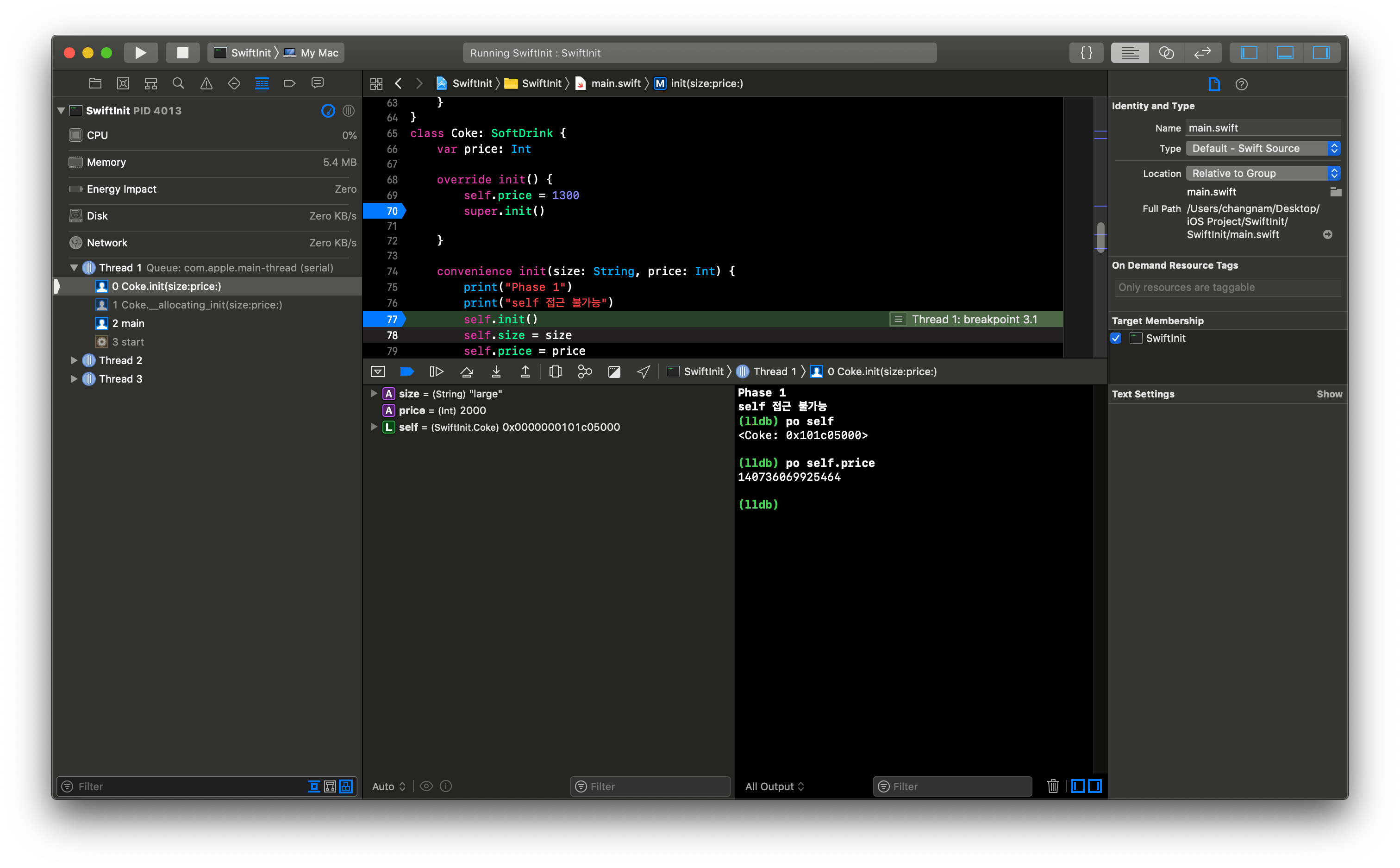 Swift init 2부 hcn1519 DEV