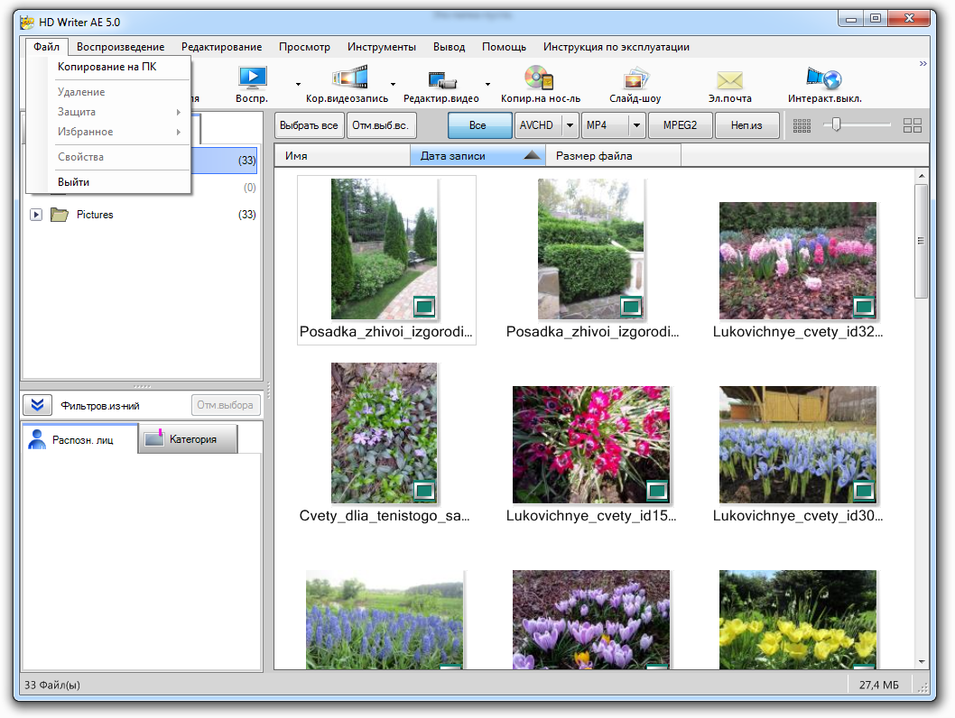 HD Writer AE 5.0 — скачать бесплатно на русском языке с официального сайта