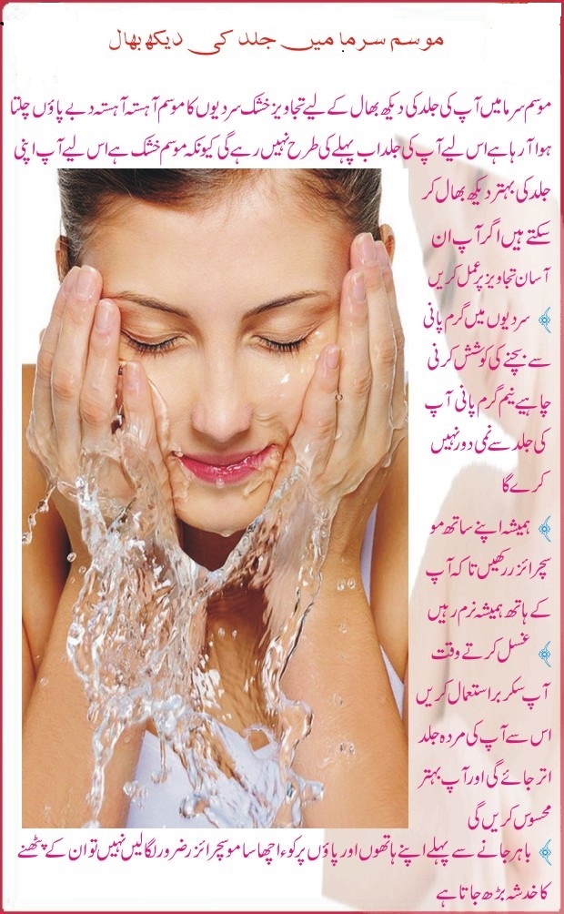 Get Glowing Skin Homemade Beauty Tips for Oily Dry Skin Care in Winter