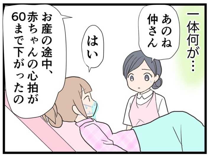 出産のため、妹の車で病院に向かった女性 ドキッとした出来事に反響 ＠Heaaart
