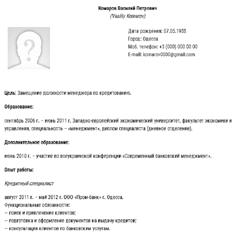 Образец Резюме Банковского Сотрудника allegechristian