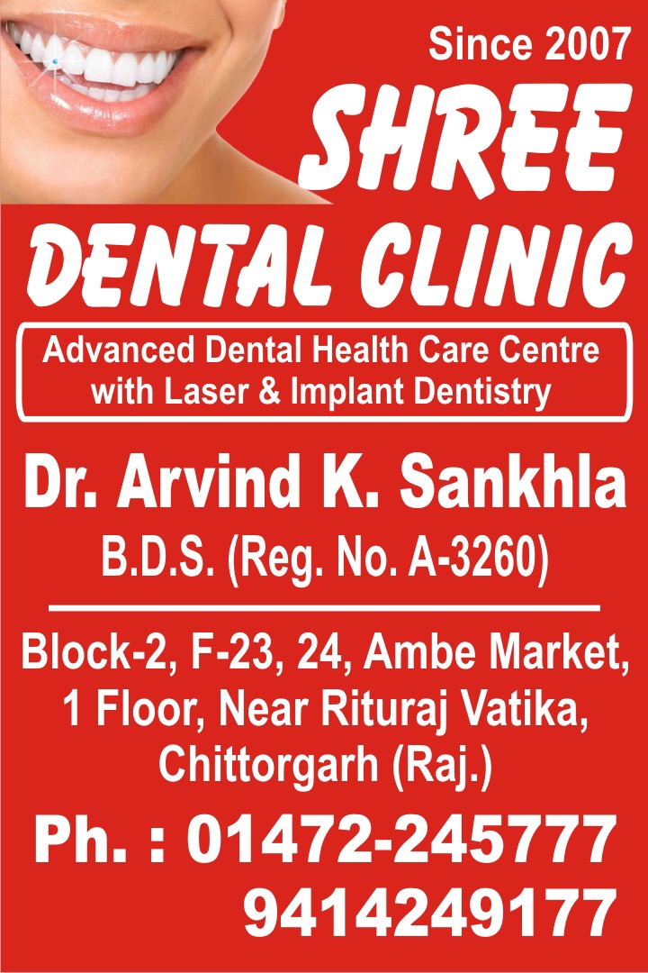 SHREE DENTAL CLINIC Dental Clinic in (Near Near Rituraj