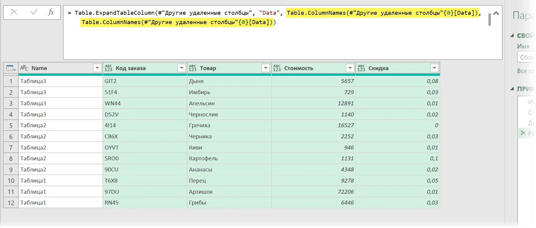 How to correctly expand nested tables in Power Query Healthy Food Near Me