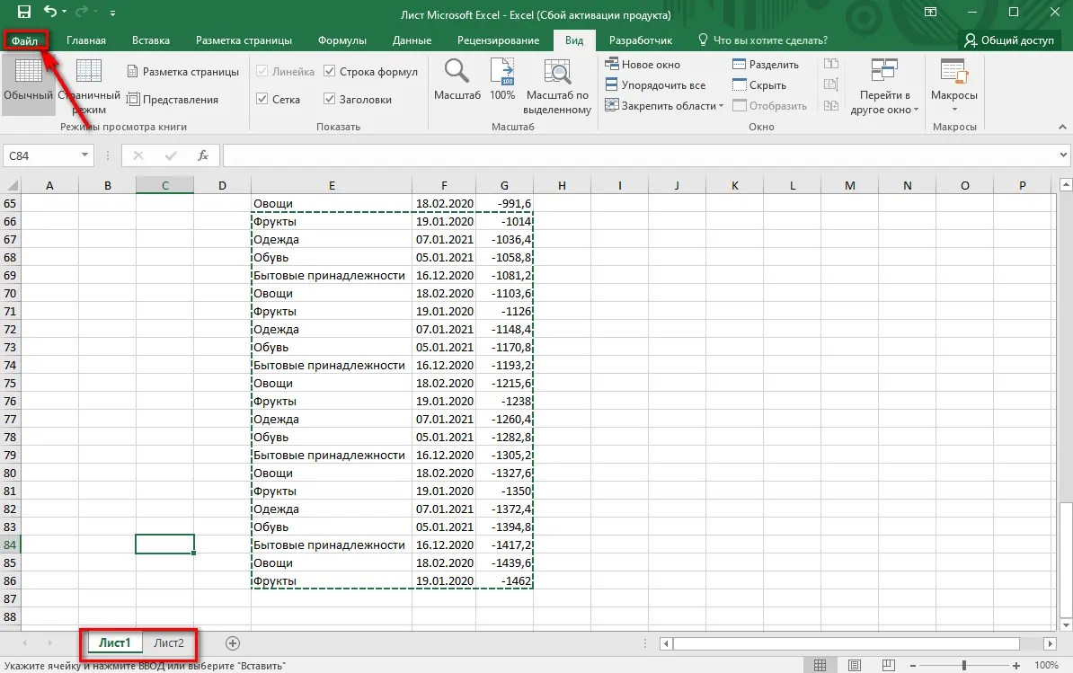 Kako izbrisati stranicu u Excelu. Kako pronaći dodatne stranice, kako