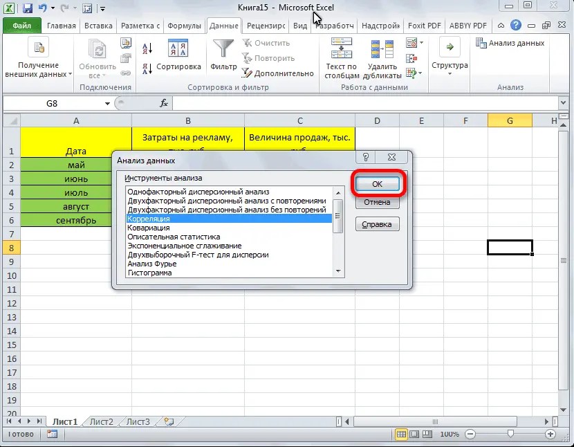 How to enable the Data Analysis addin in an Excel spreadsheet