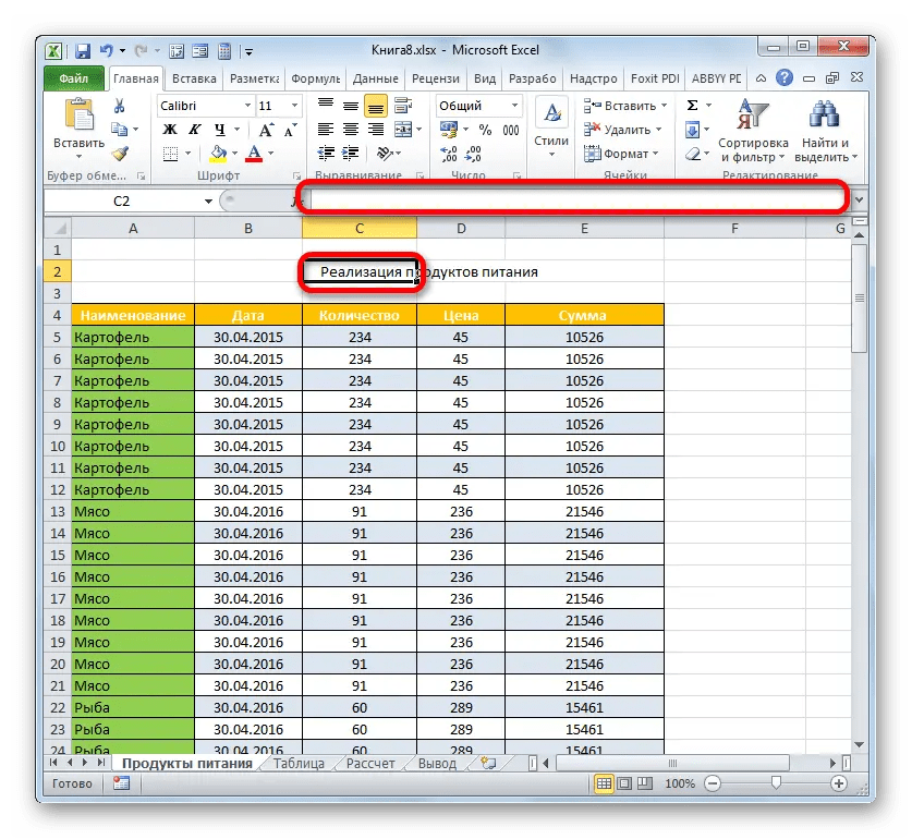 How to make a table header in Excel. Instructions in 5 steps for