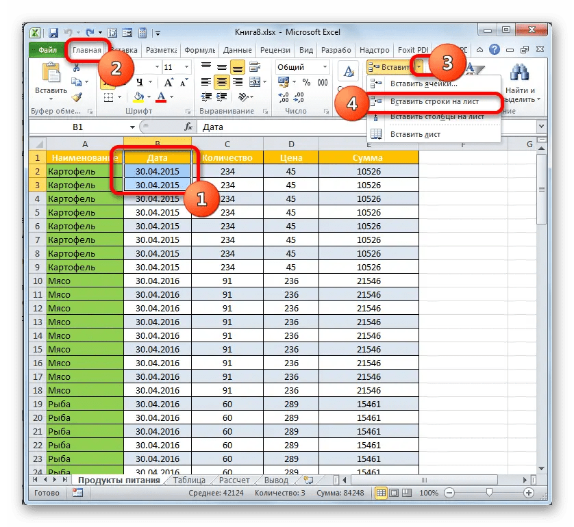How to make a table header in Excel. Instructions in 5 steps for compiling a header in Excel
