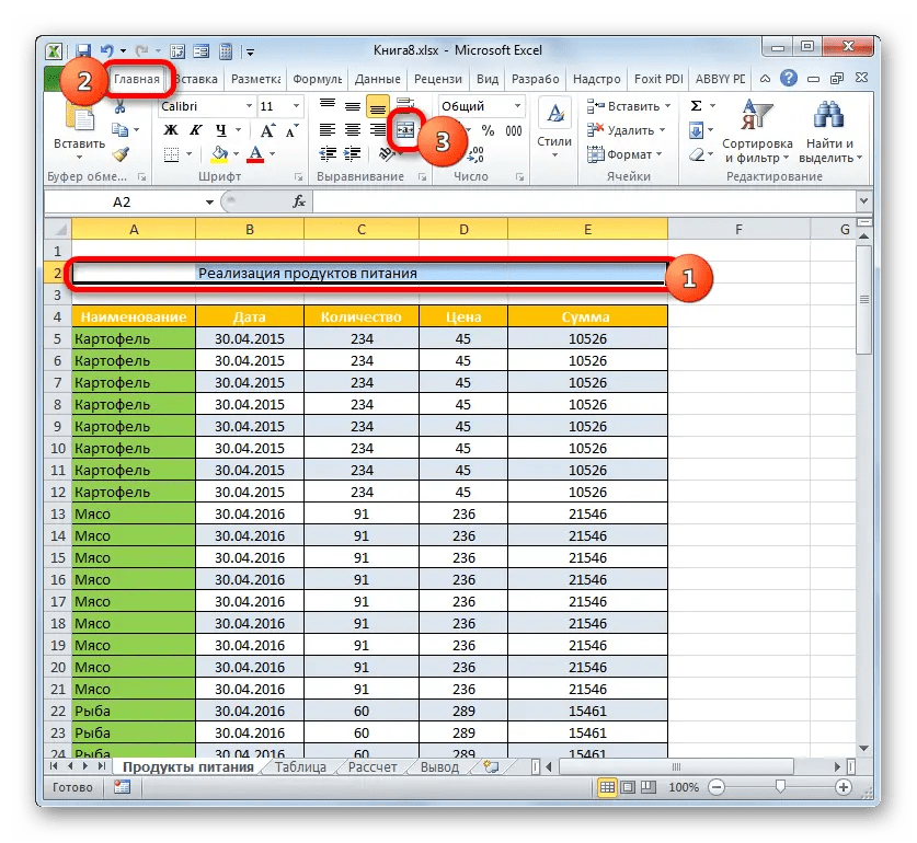 How to make a table header in Excel. Instructions in 5 steps for