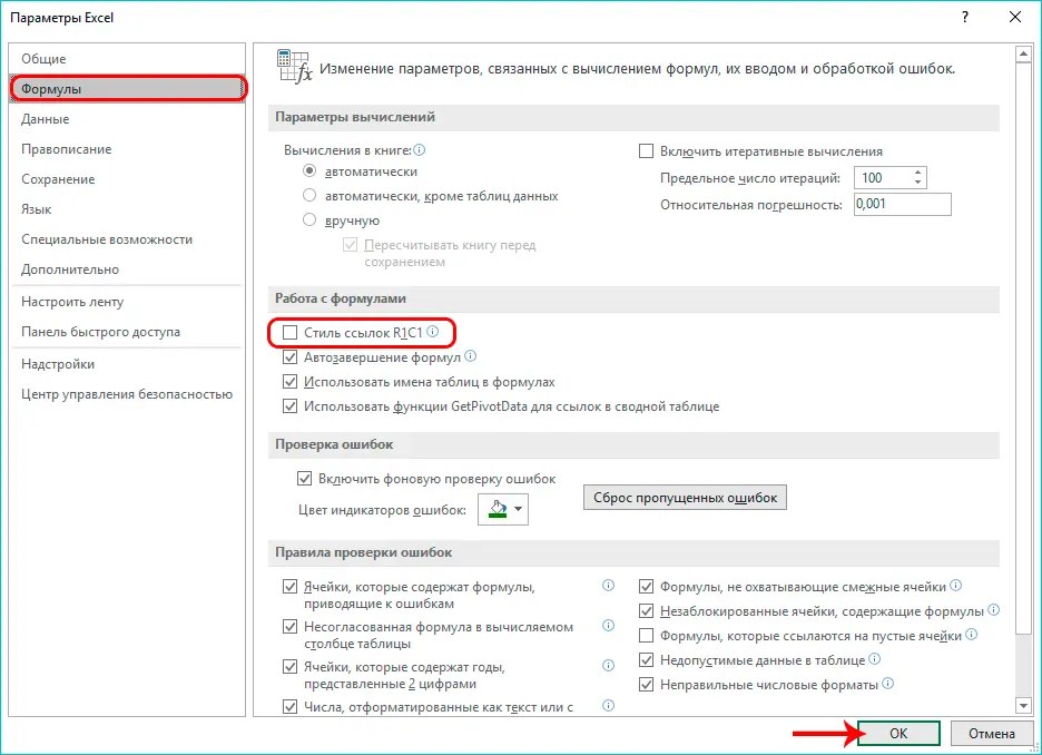How to return letters in Excel table column names. How to change column