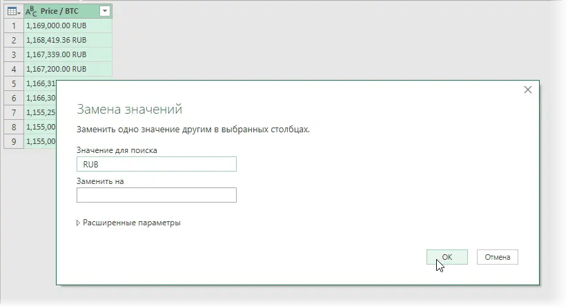 Import bitcoin rate to Excel via Power Query Healthy Food Near Me