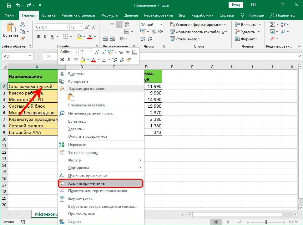 Notes in Excel how to create, view, edit, delete and add a picture