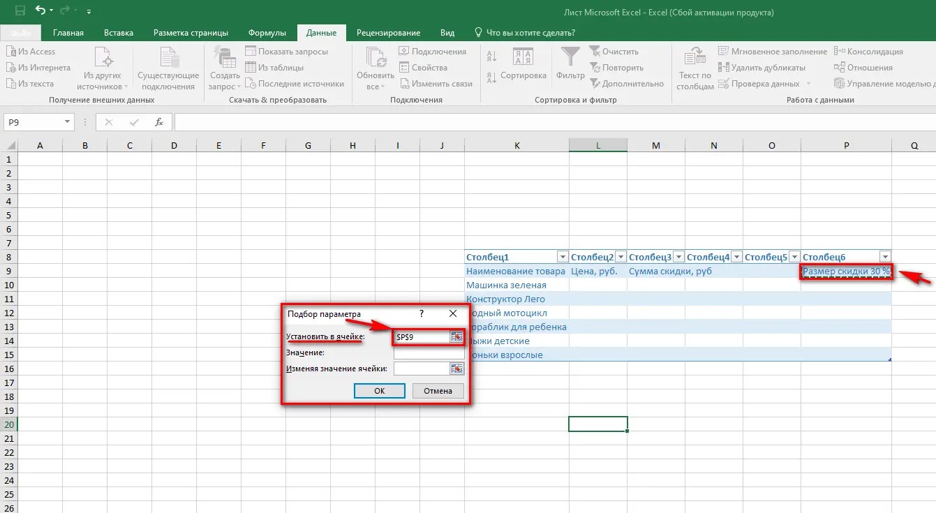 Selecting a parameter in Excel. “Select parameter” function Healthy Food Near Me