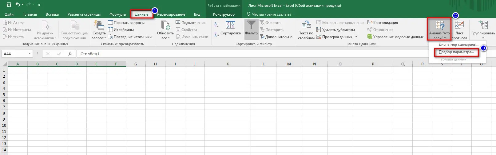 Selecting a parameter in Excel. “Select parameter” function Healthy Food Near Me