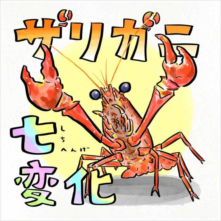 ザリガニ釣りが100倍楽しくなる豆知識！ 知って得する！川田一輝のお魚あれこれ No.109 p1 WEBマガジン HEAT