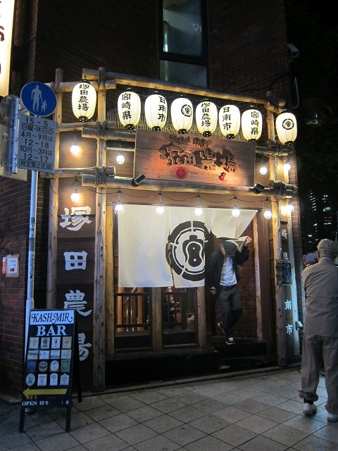 クックドア】塚田農場 新宿東口駅前店 Let's Go To Starbucks!: 【塚田農場】新宿東口駅前店