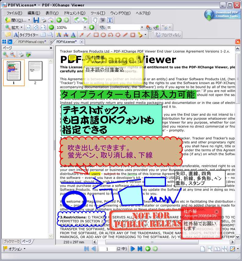 無料印刷可能な画像 心に強く訴える Pdf Xchange Viewer 両面印刷