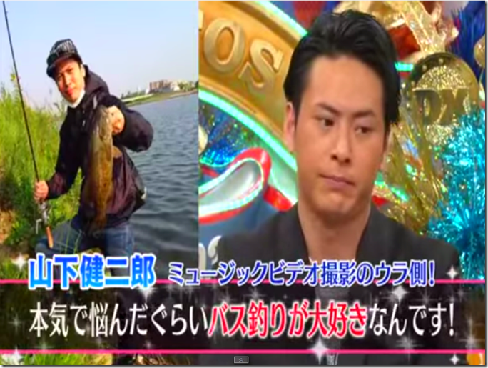 三代目J Soul Brothers「山下健二郎」さんのバス釣りモノマネがマニアック！関和さん、カナモ、撃ちゃん！ hebinuma