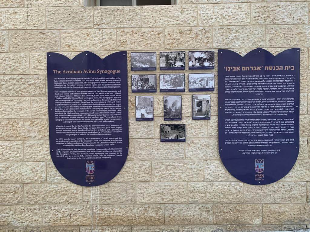 Hebron TourVisit the City of the Patriarchs The Hebron Fund