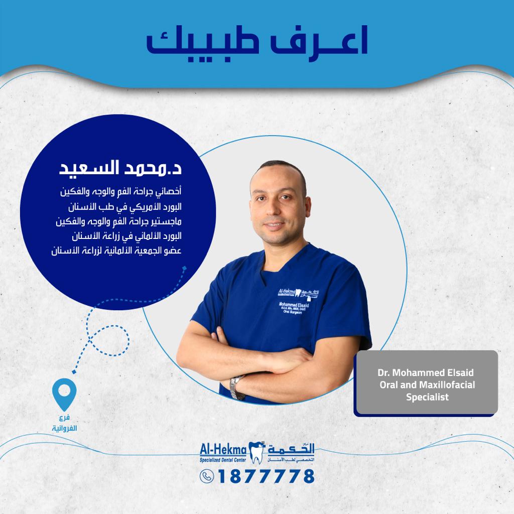 Al Hekma Dental Center Dentist