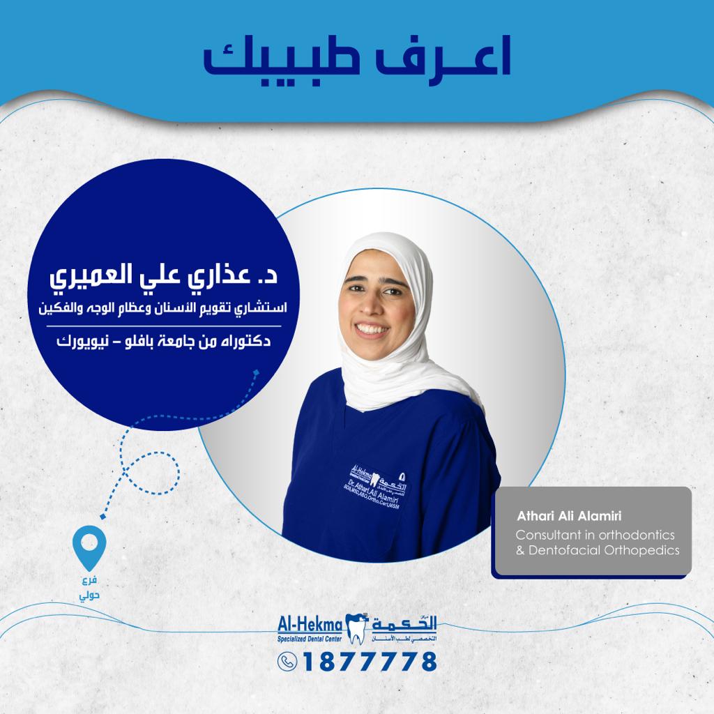 Al Hekma Dental Center Dentist