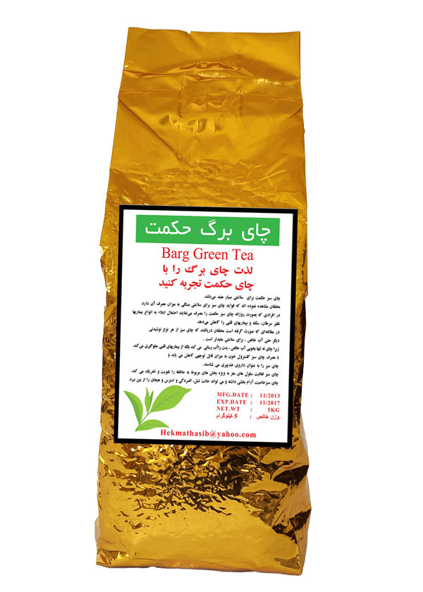Hekmat Saffron leaf Tea Hekmat Hassib