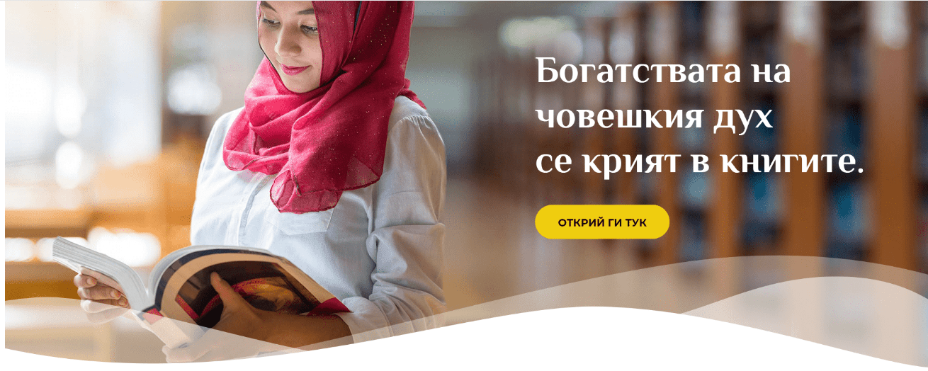 Книги религиозни книги които ще ви заредят с вяра и позитивизъм и добро
