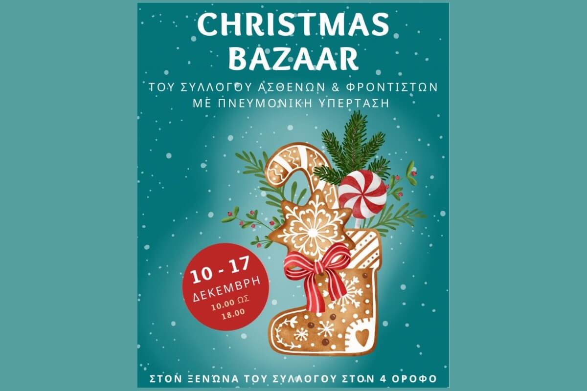 Christmas Bazaar 1017 Δεκεμβρίου 2022 Hellenic PH