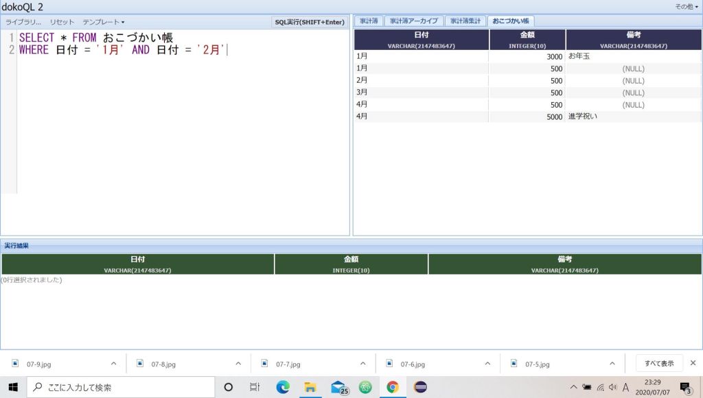 SQL：同カラム内の複数のデータを抽出条件(SELECT＆WHERE)にしたいとき Hello Engineer