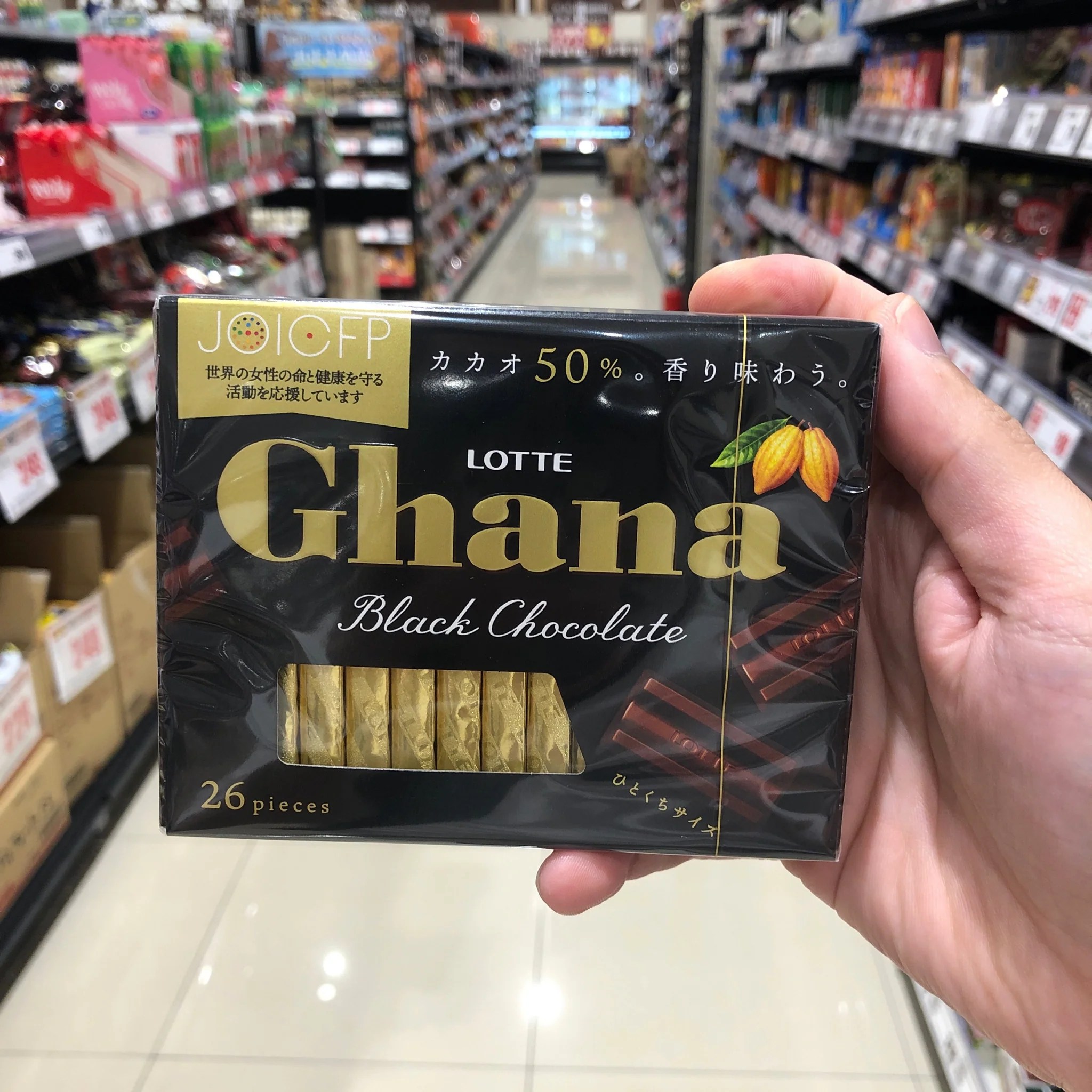 Ghana Chocolate hellojapanph