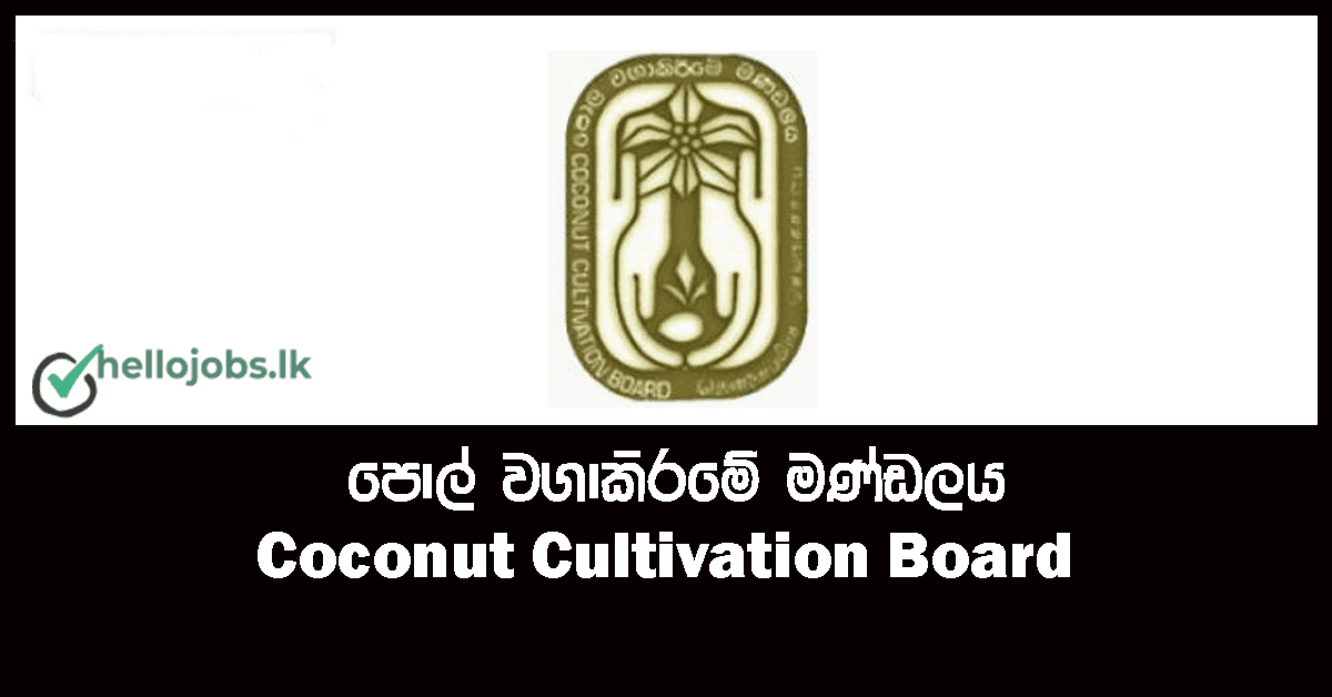 Coconut Cultivation Board Job Vacancies