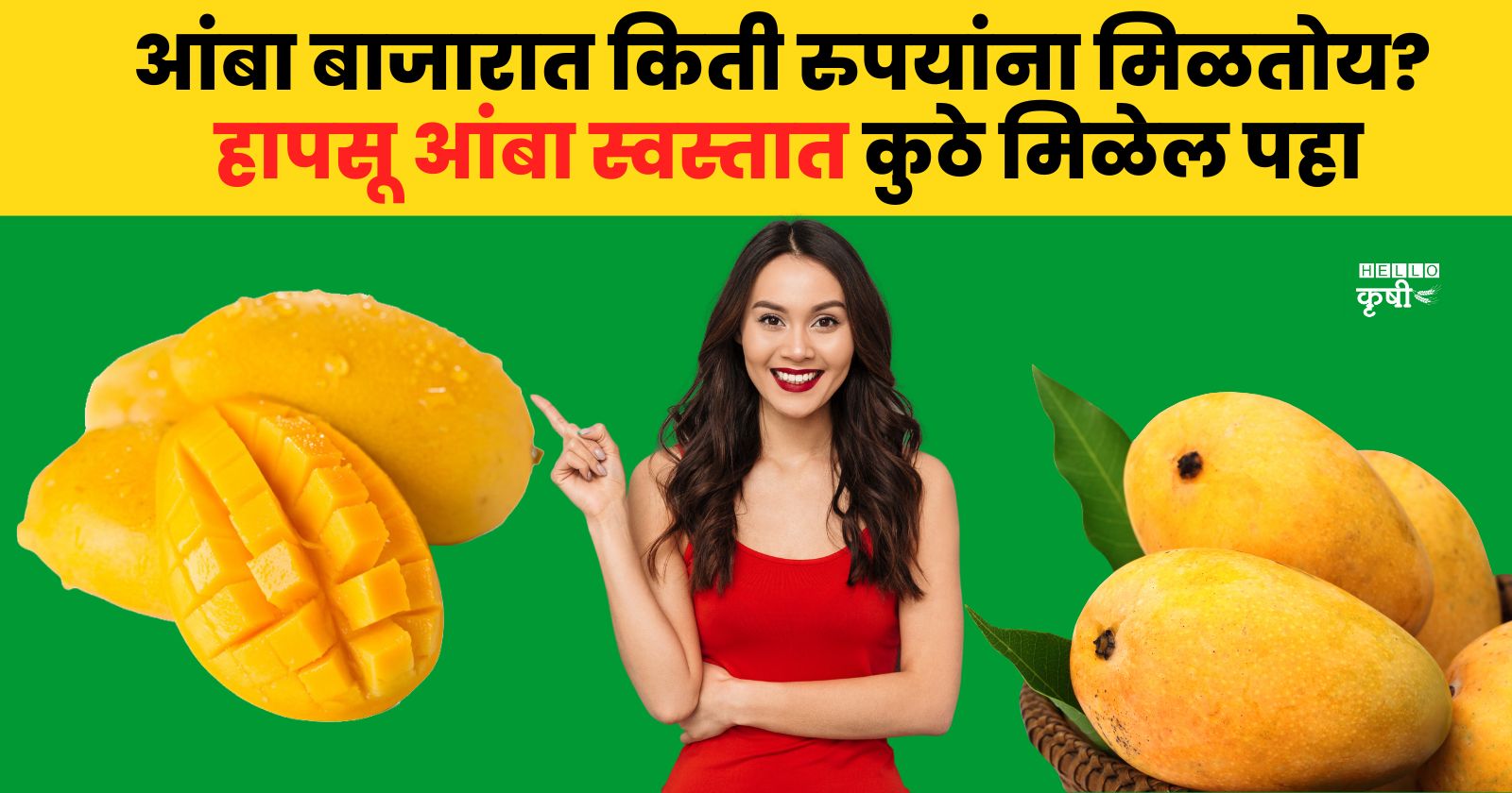 Mango Rate आंब्याला सध्या बाजारात काय भाव मिळतोय? हापसू आंबा स्वस्तात