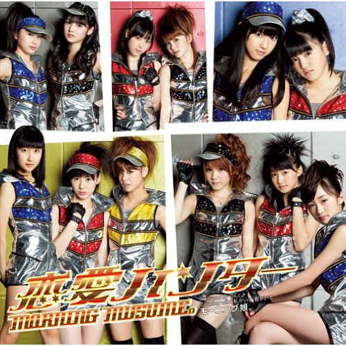 Morning Musume Ren’ai Hunter Single V Download ☆Hello!Project Download☆
