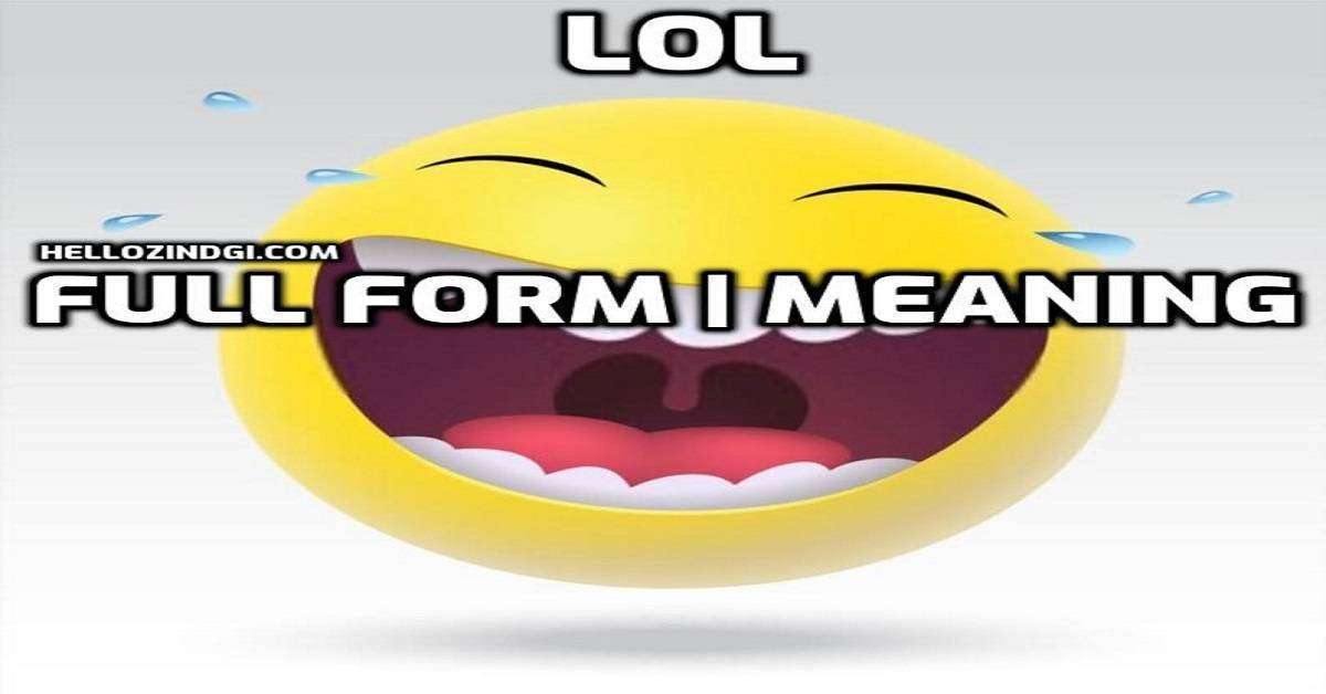 LOL Full Form In Hindi Full Form Of LOL In Chat