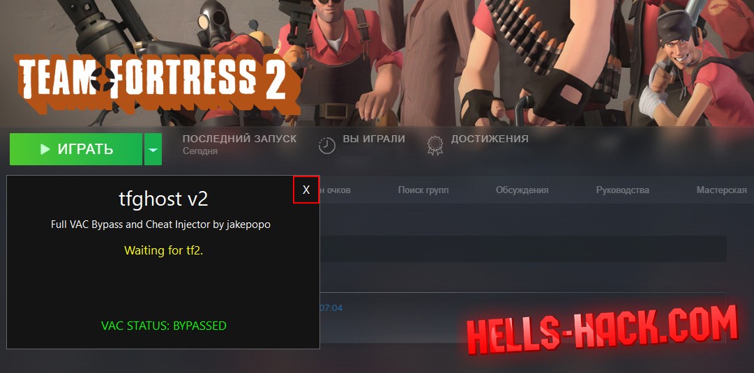 Инжектор на TF2 Team Fortress 2 2024 TF2Ghost Injector v3.1
