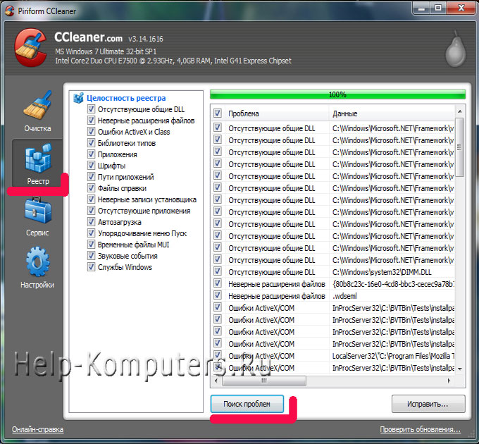 Как почистить реестр Windows