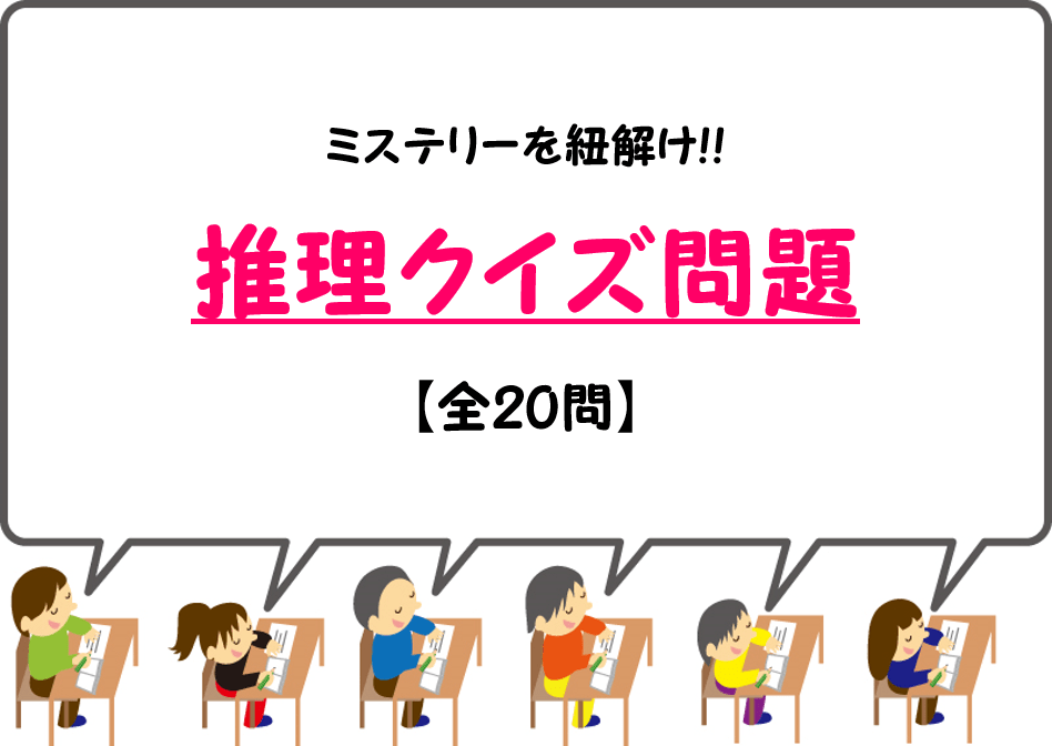 簡単 な クイズ の 問題 集 10++ Information
