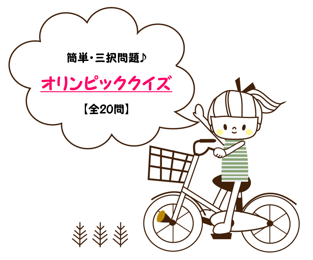 子供向けクイズ 子供向けクイズ 無料の印刷可能な資料