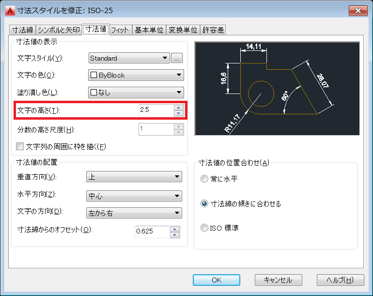Autocad 寸法 文字サイズ 変わらない Lamikaji