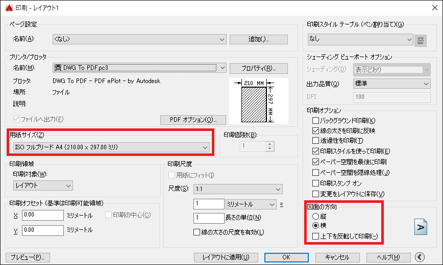 Autocad 文字縦になる Lamikaji