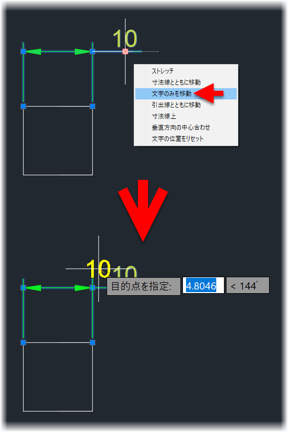 Autocad 寸法線 文字の位置