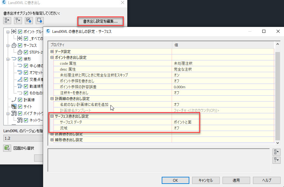LandXML 書き出しを行い、読み込むとサーフェスの形状が変わってしまう