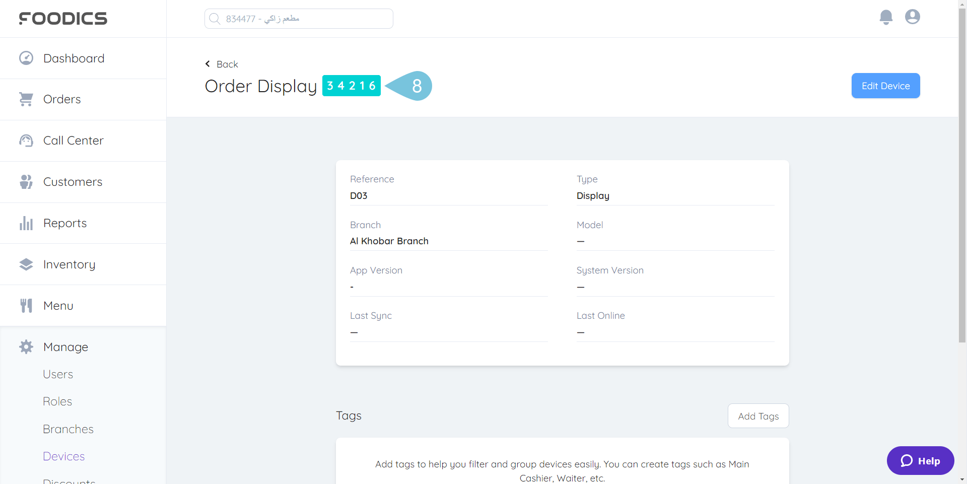 Display App Code Foodics Help Center
