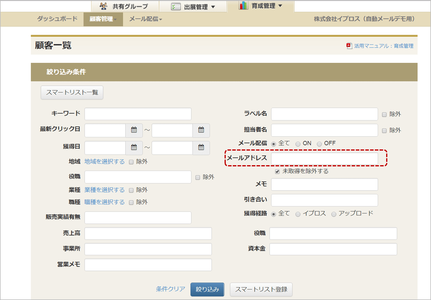 配信停止の依頼が来た場合、どのように対応すればよいですか？イプロス（ヘルプサイト）
