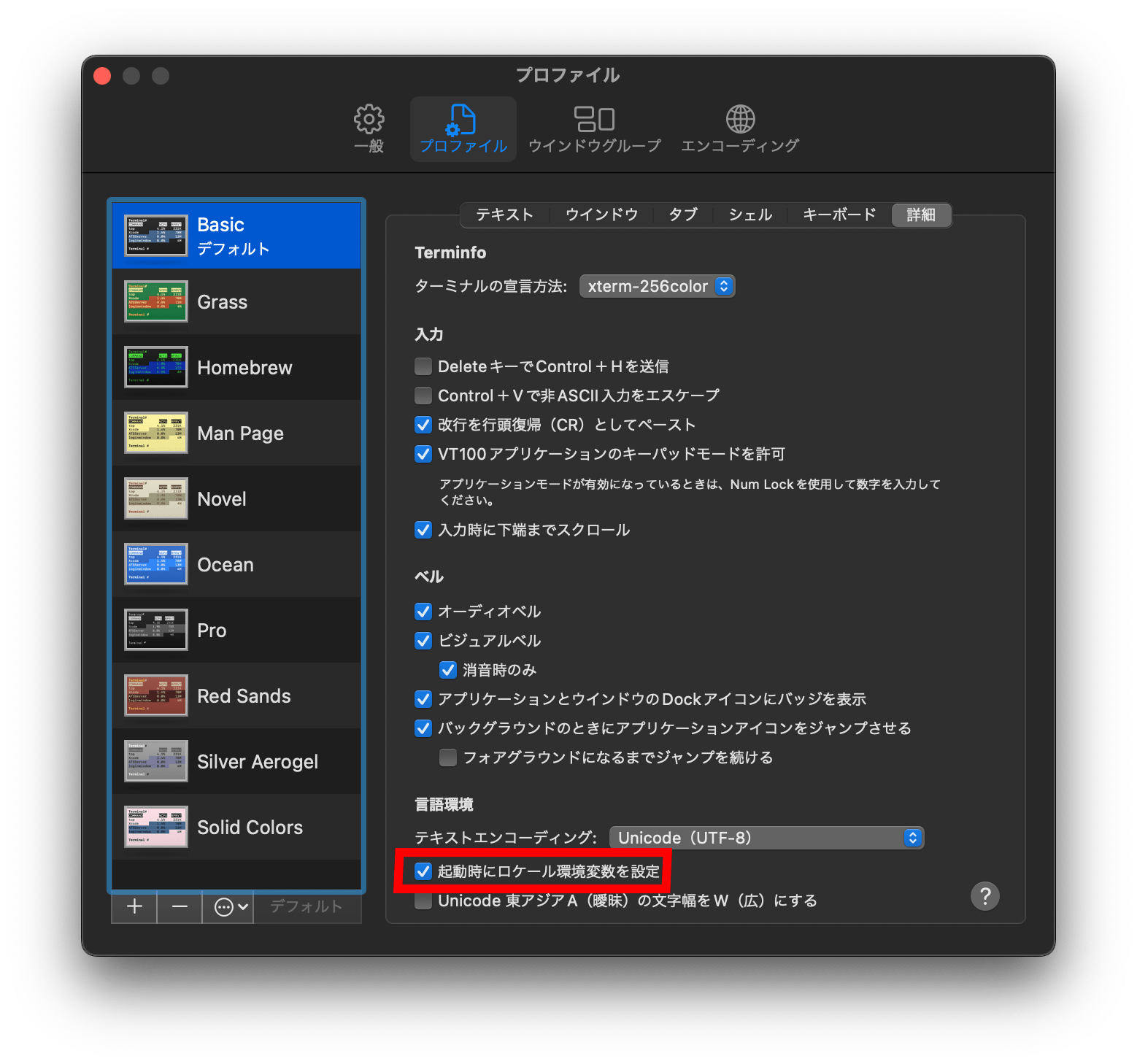 What to do when a locale warning occurs during SSH login mixhost Help