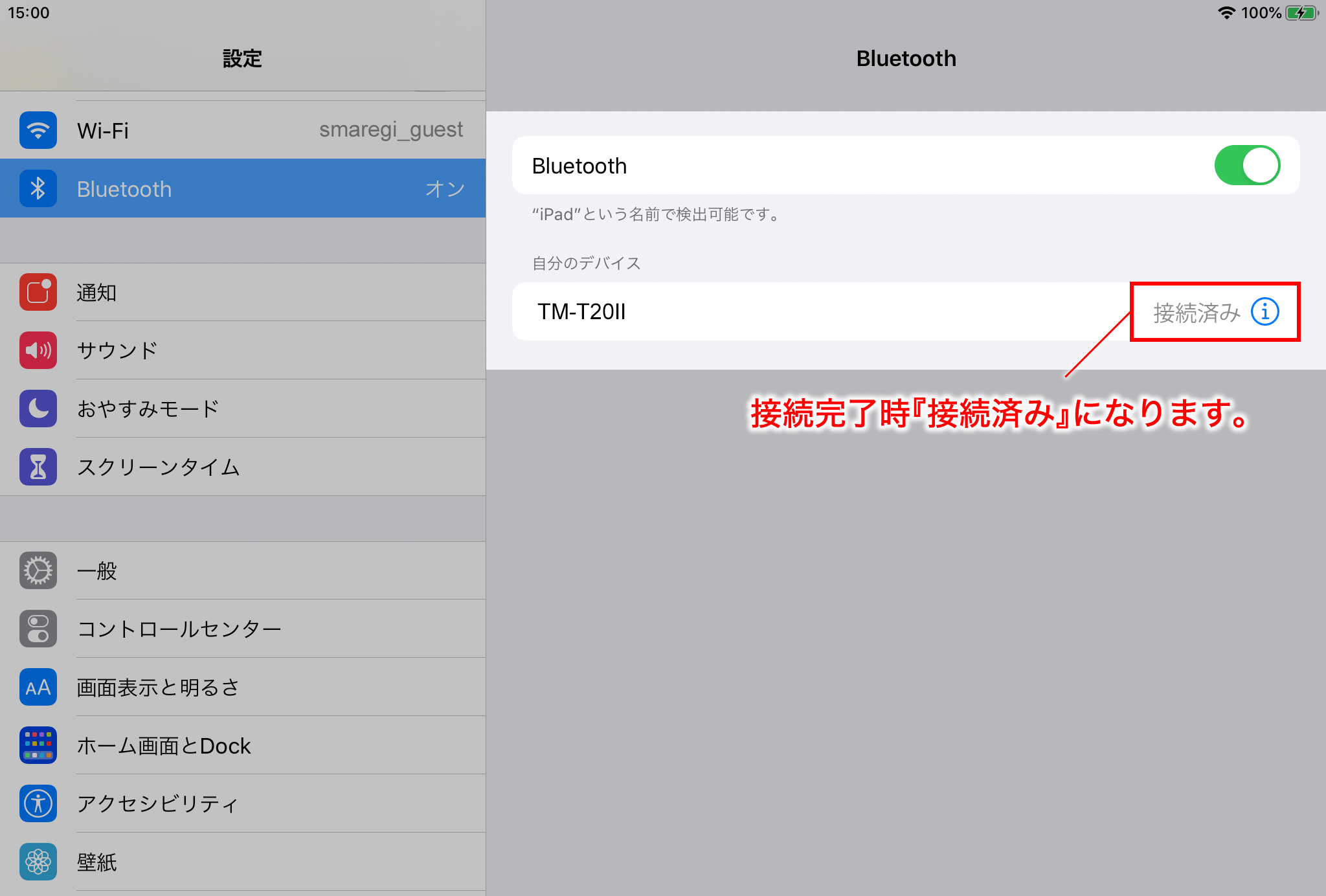 EPSON TMT20IIを接続する スマレジ・ヘルプ