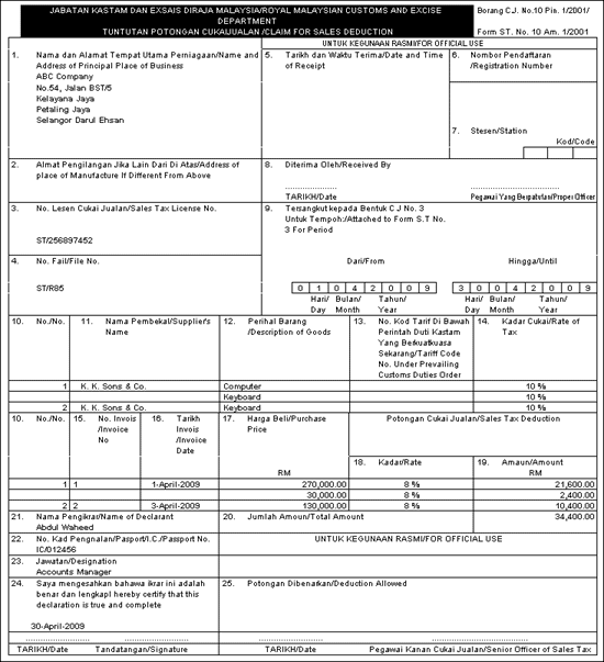 Form ST 10 Sales Tax