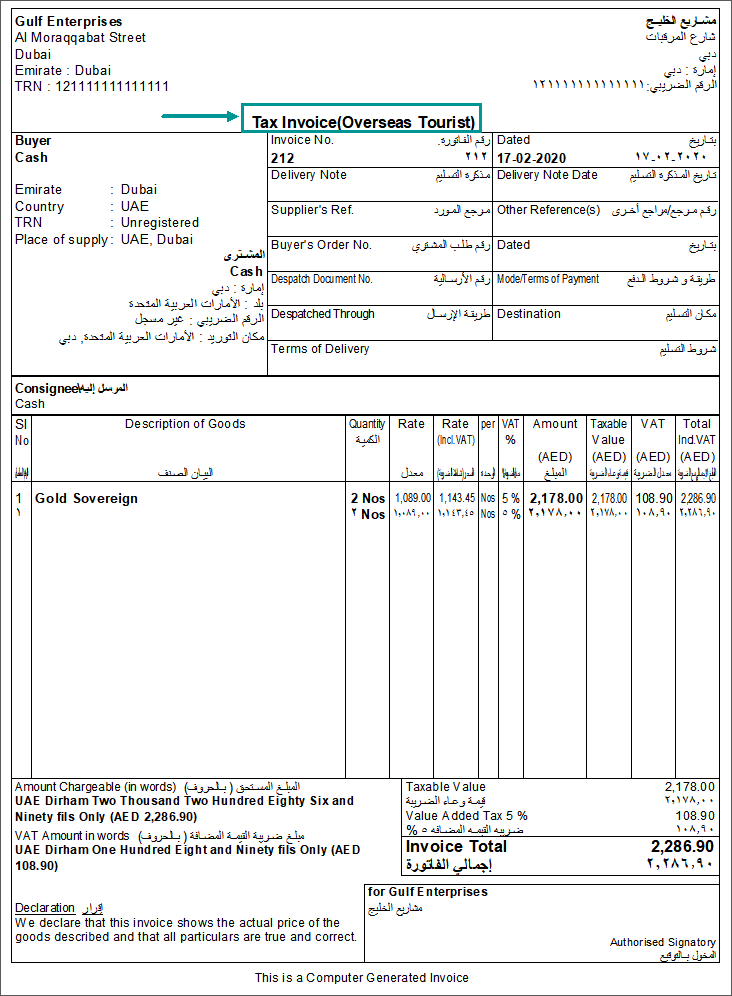 Record Sales and Print Invoices as per FTA (for UAE) TallyHelp