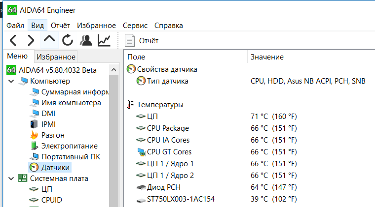 Что означает mcp в aida64. Смотреть фото Что означает mcp в aida64. Смотреть картинку Что означает mcp в aida64. Картинка про Что означает mcp в aida64. Фото Что означает mcp в aida64 Что означает mcp в aida64. Смотреть фото Что означает mcp в aida64. Смотреть картинку Что означает mcp в aida64. Картинка про Что означает mcp в aida64. Фото Что означает mcp в aida64